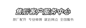 惠达服务部